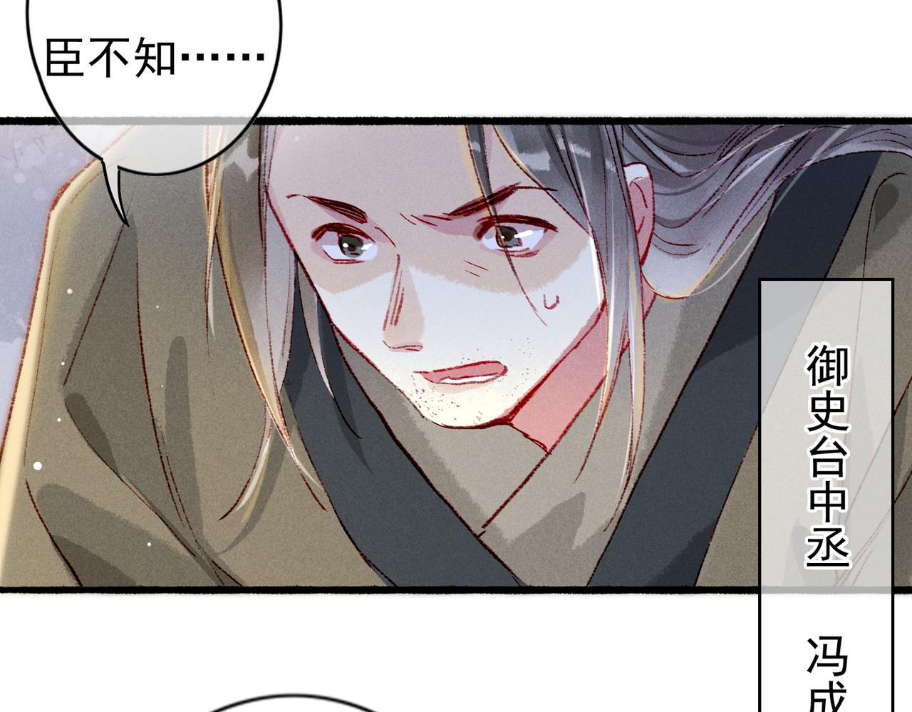 第40话 小皇帝发怒26