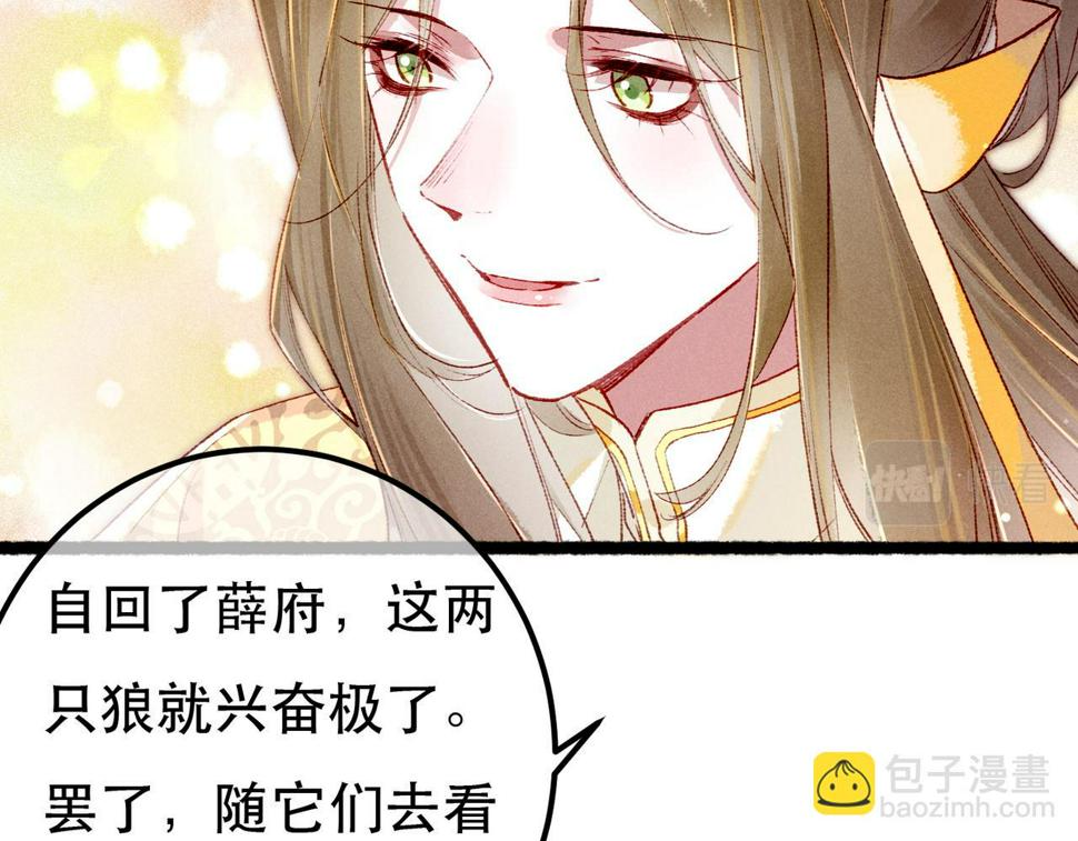 第89话 小心思都被知道了102