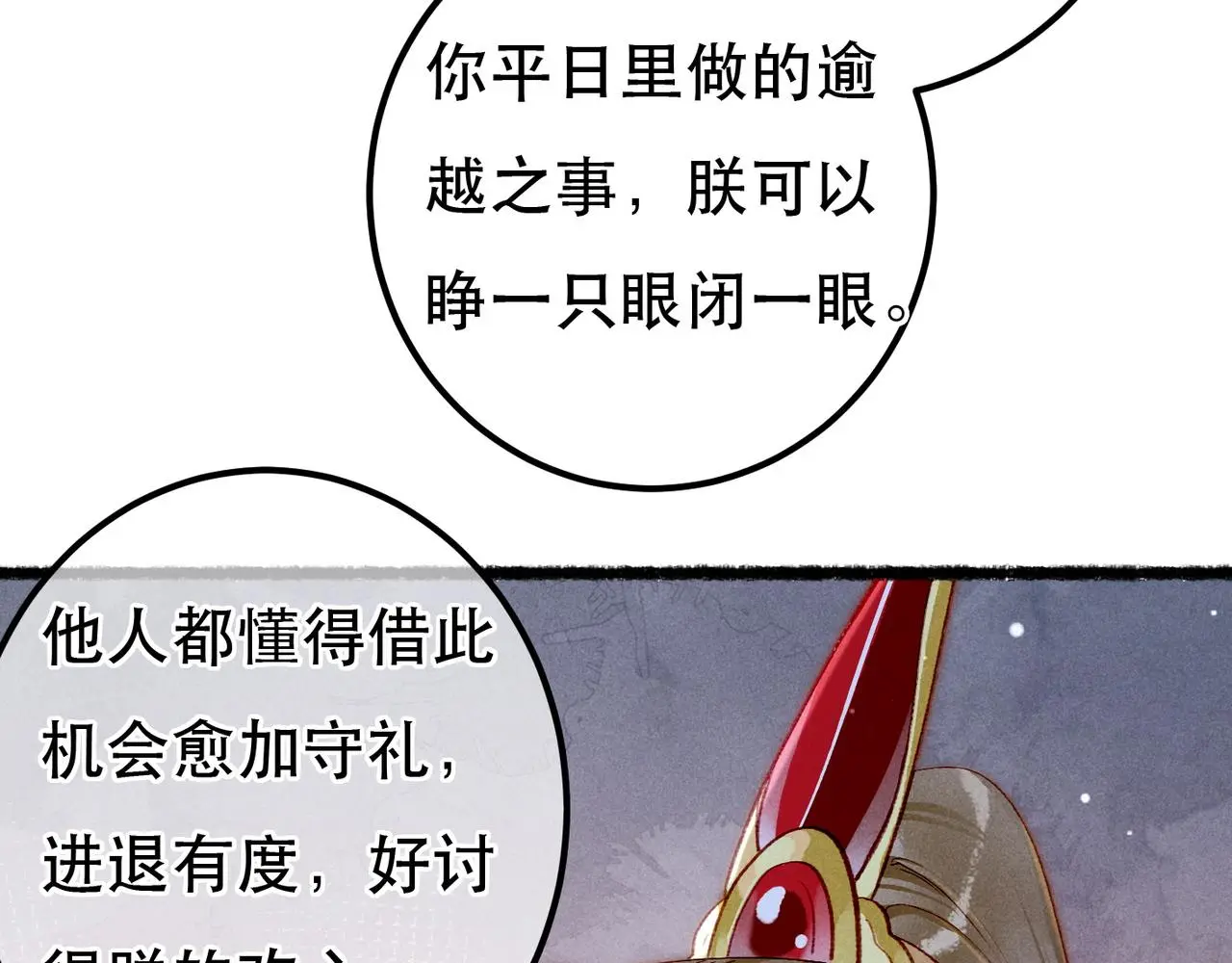 第78话 旁人给不起的东西6
