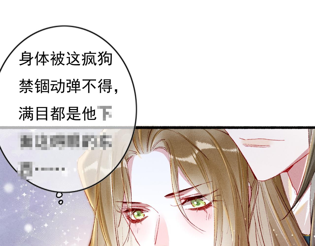 第52话共骑一马63