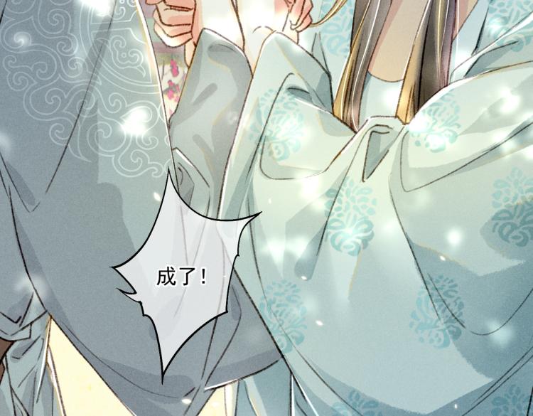 第4话 被美貌吸引的可怜人86