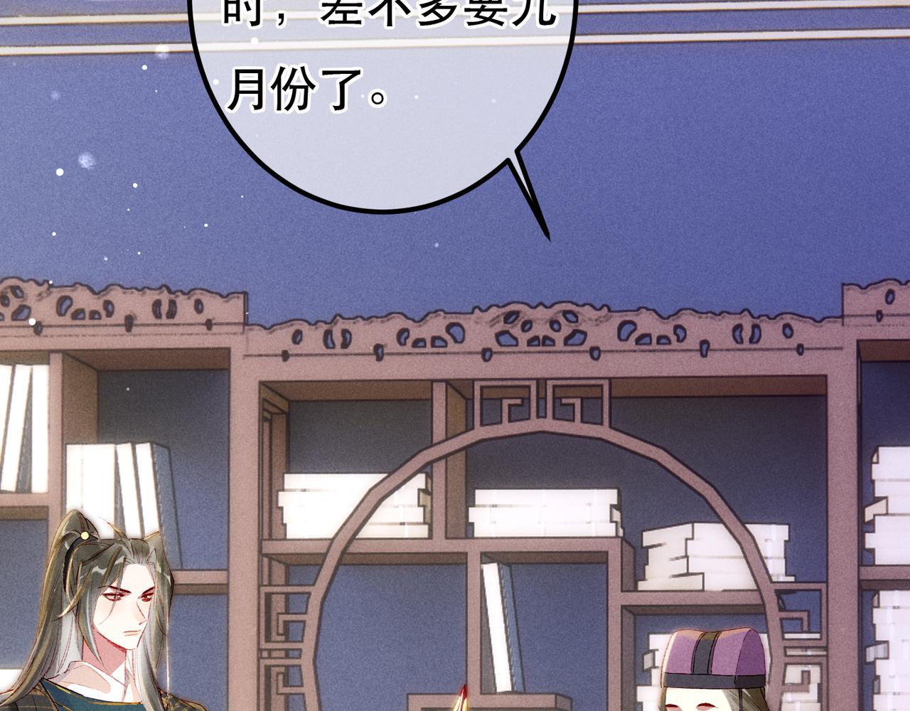 第66话 想和你一起过节5
