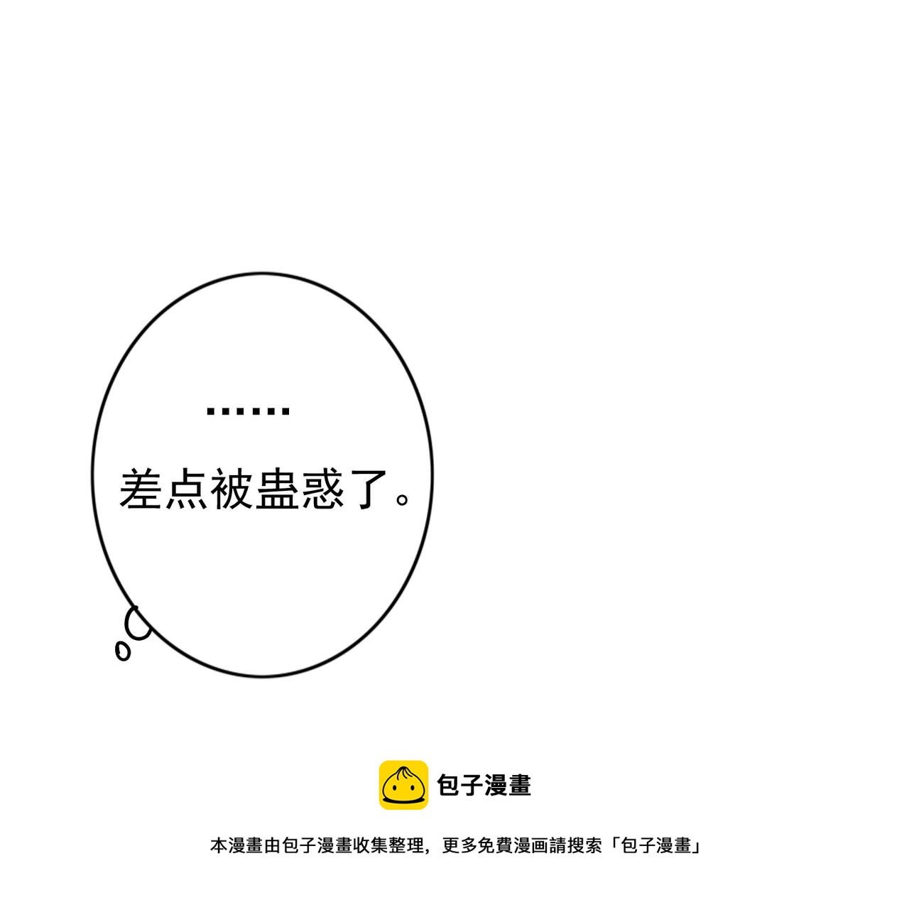 第39话 真心付出70