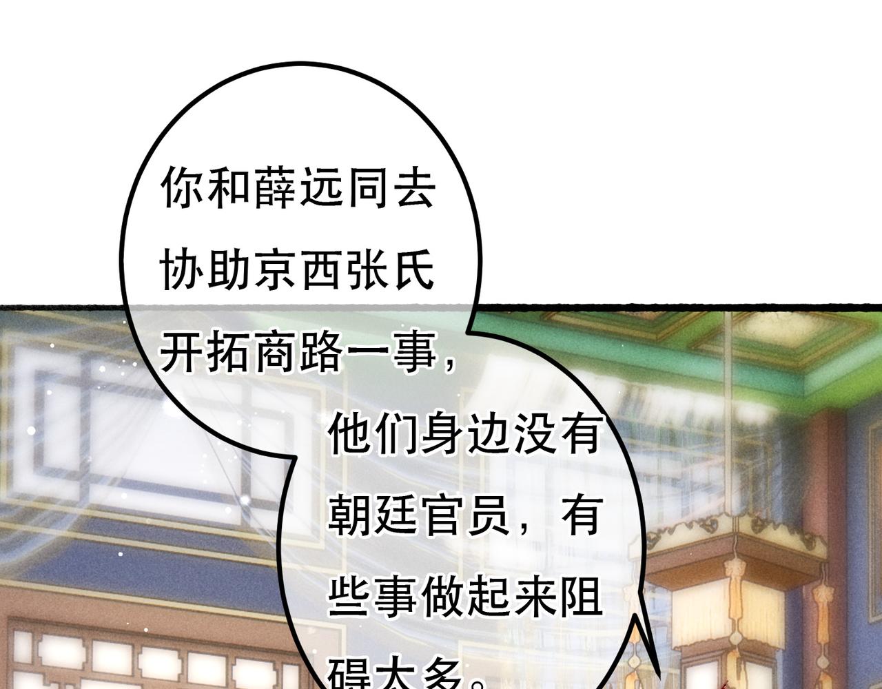第65话 撮合官配72
