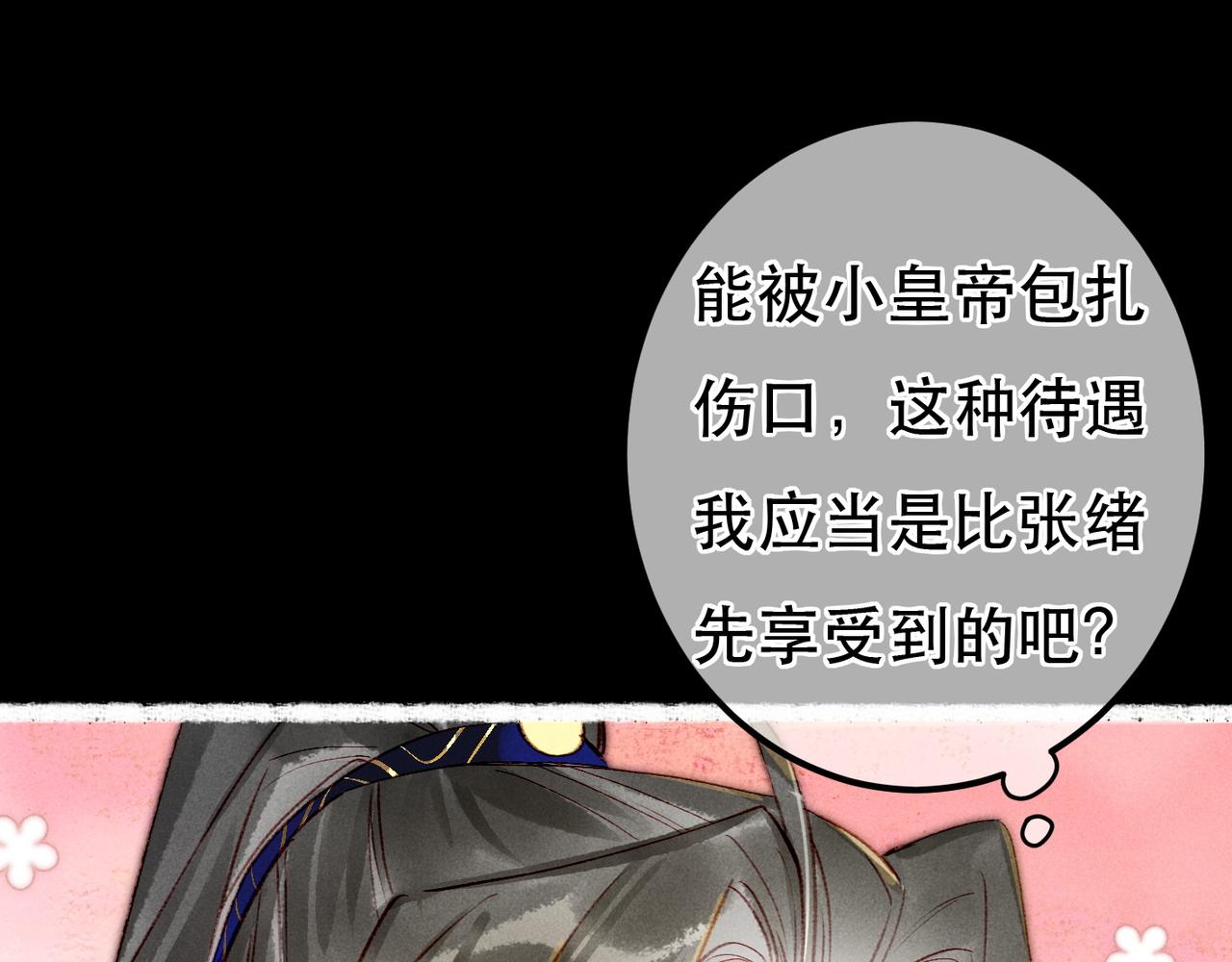 第71话 照顾14