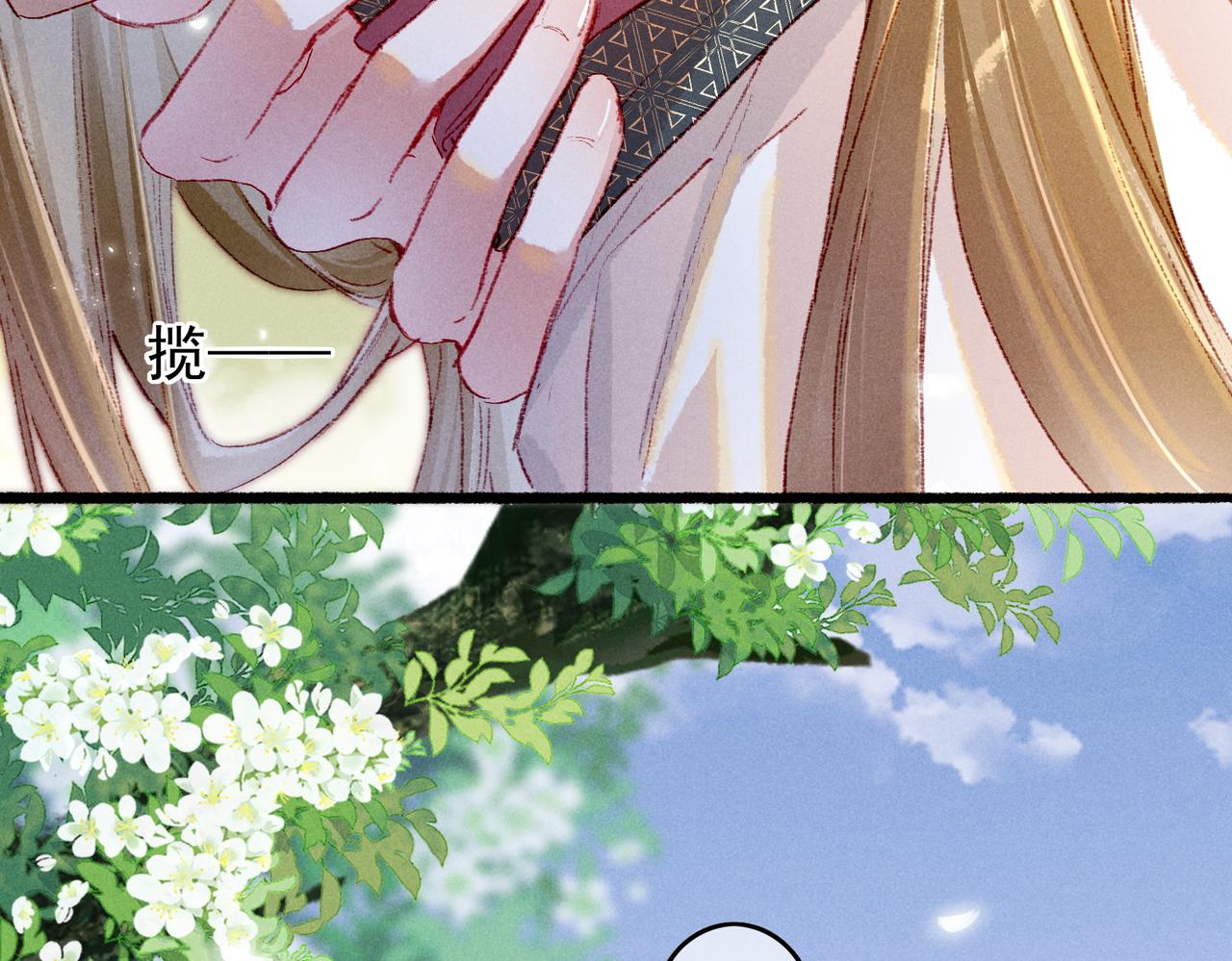 第38话 薛远，抱紧我19