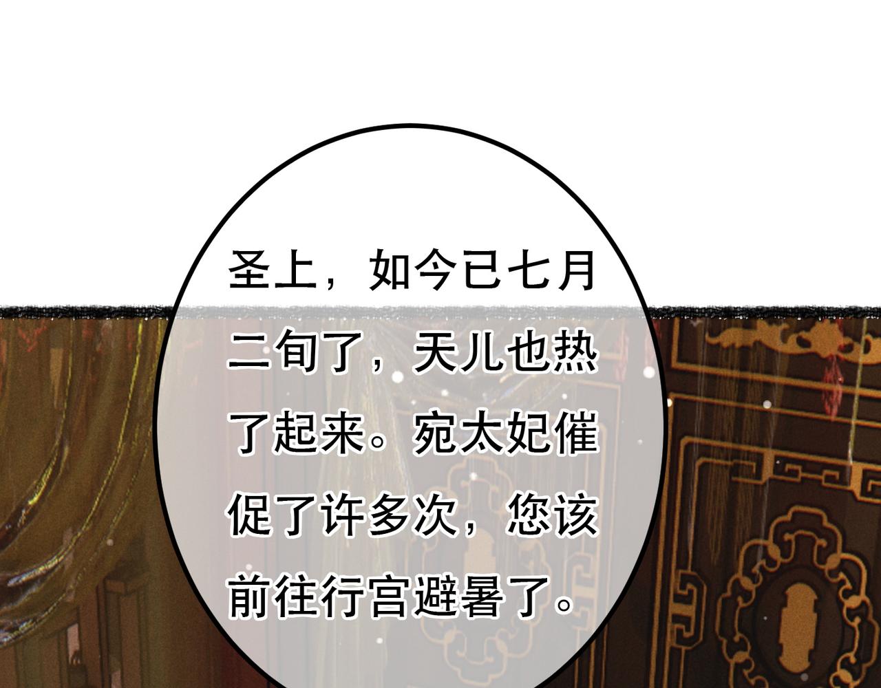 第74话 小皇帝为什么生气？4