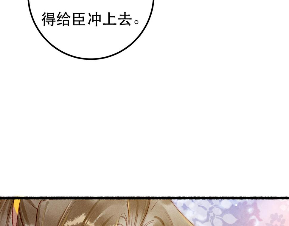 第88话 薛远想要什么22
