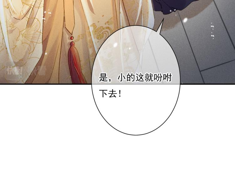 第3话 特殊的癖好？50