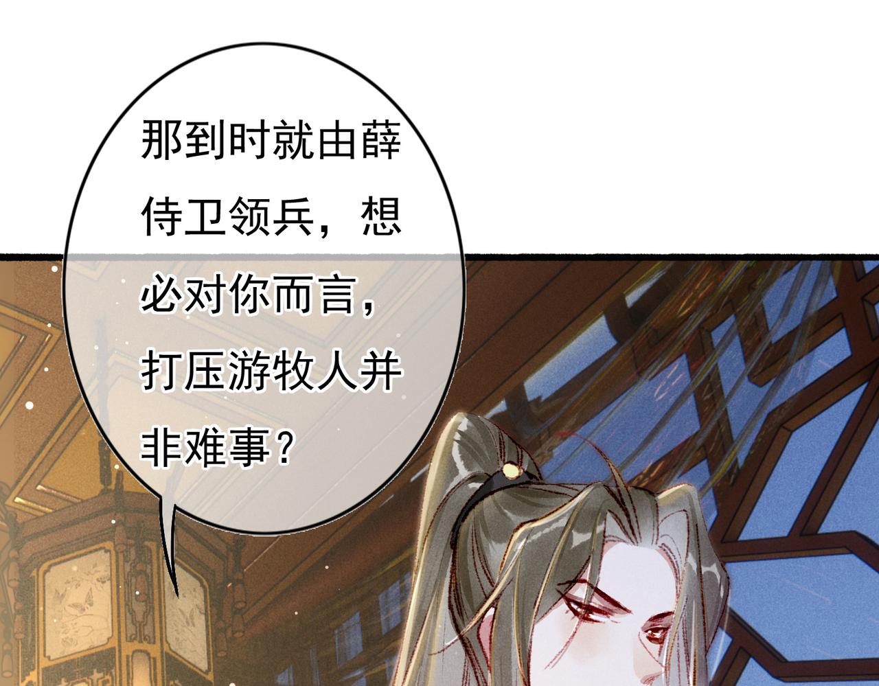第59话他对我笑了25