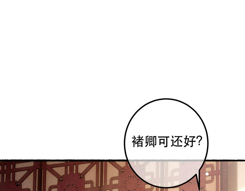 第85话 照顾小皇帝100