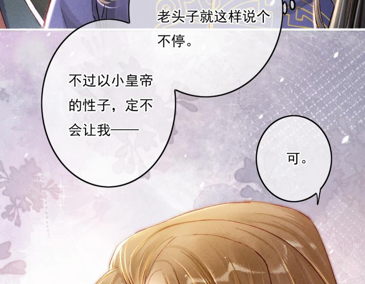 第13话 薛远进宫41