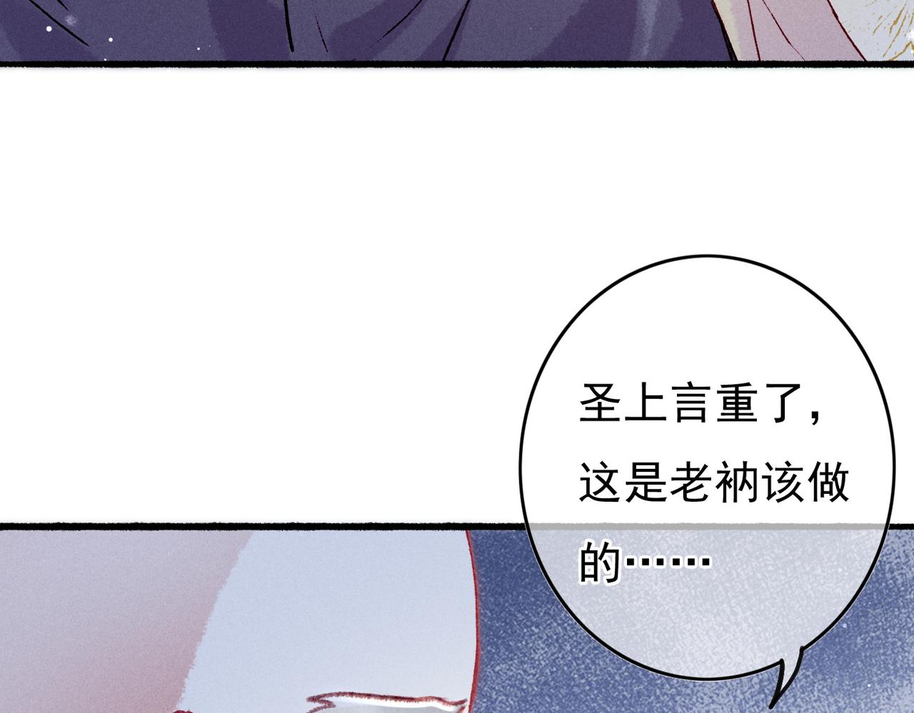 第25话 玉佩不如小皇帝34