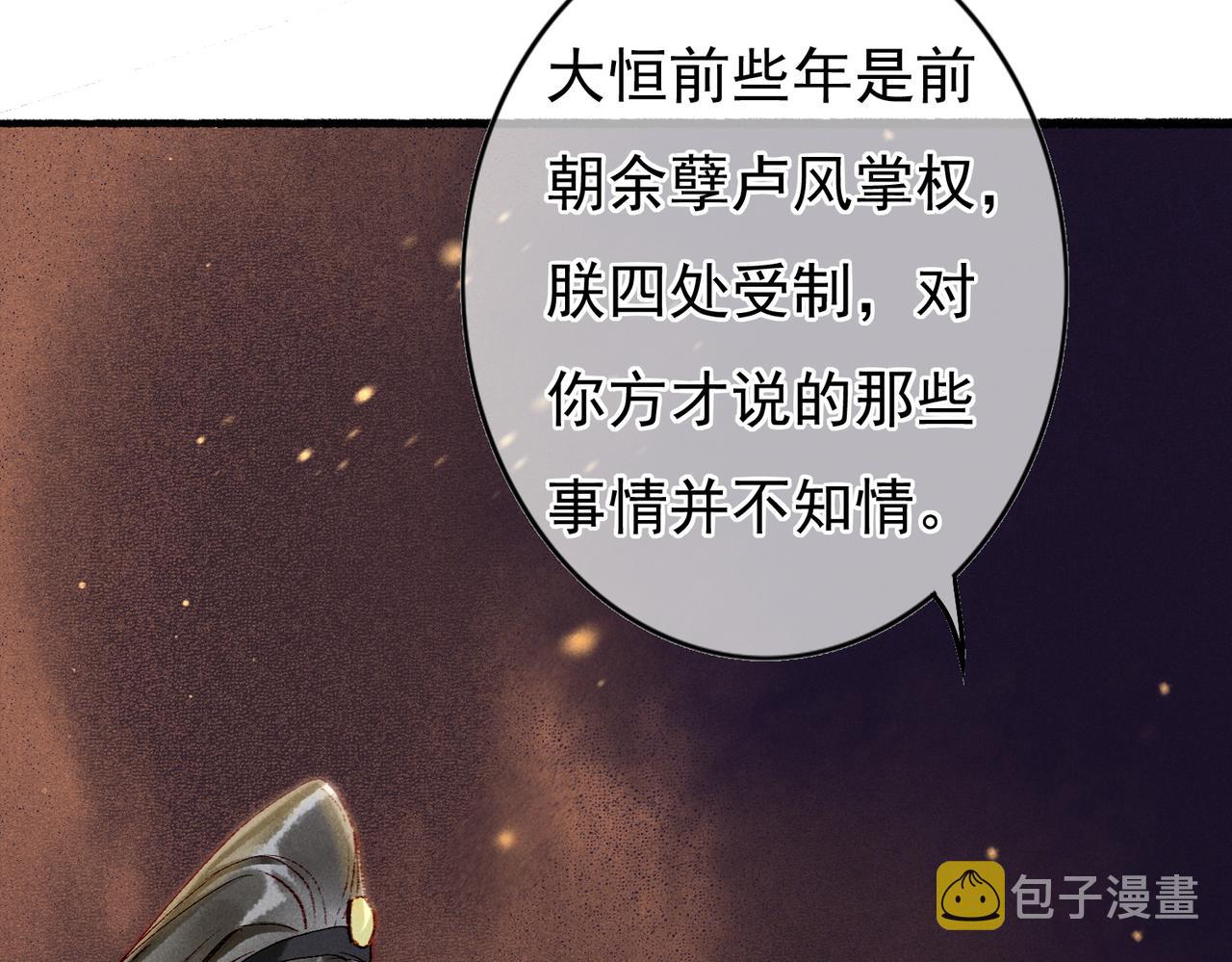 第55话发生了什么？54
