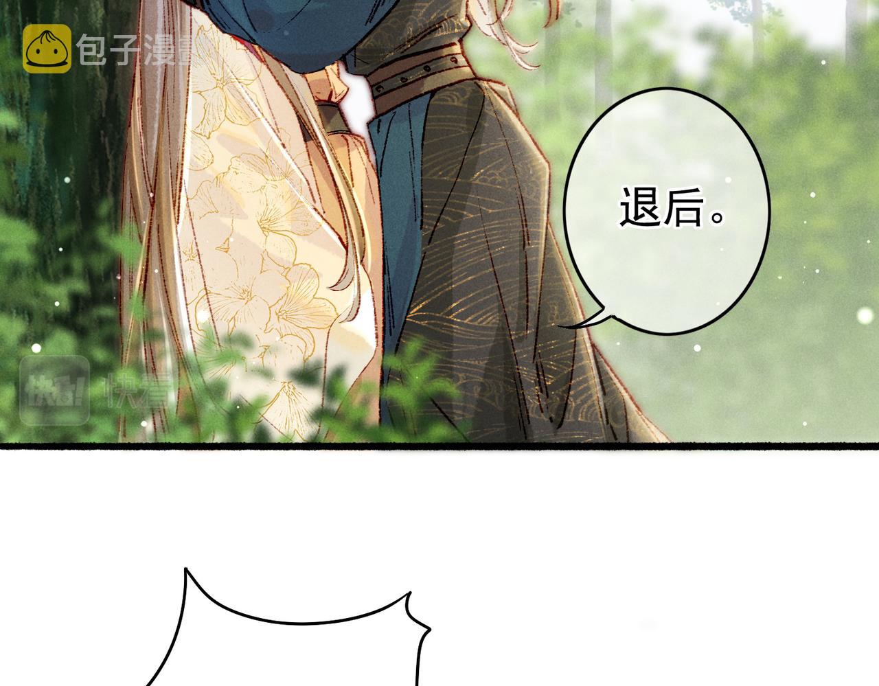 第35话 放肆的薛远10