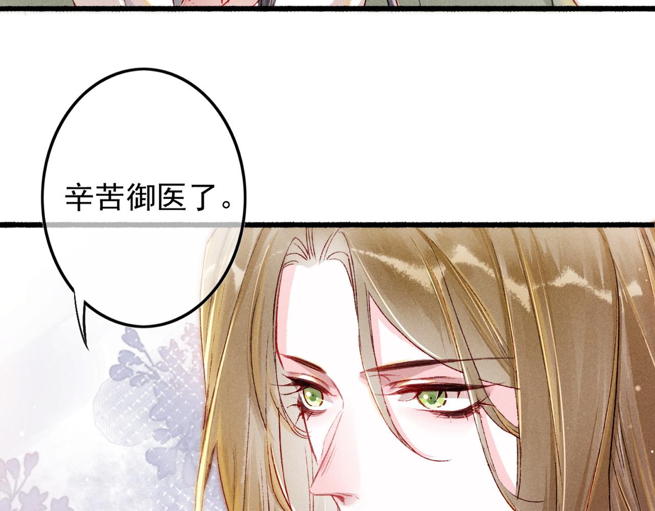 第18话 你可真是无情呀75