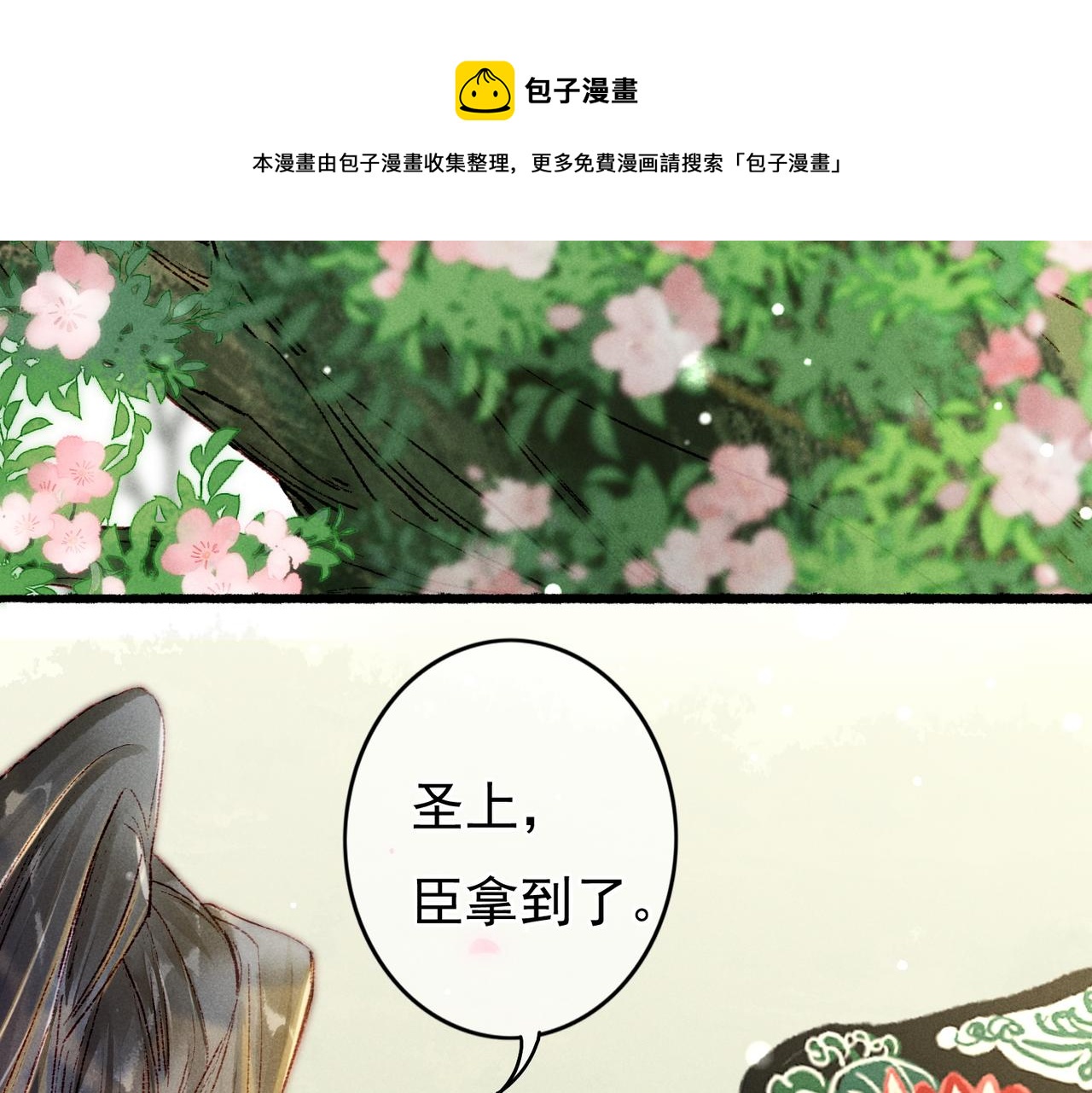 第34话 只想抱抱你56