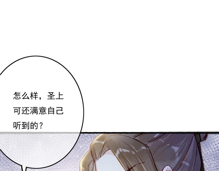 第9话 暗中观察74