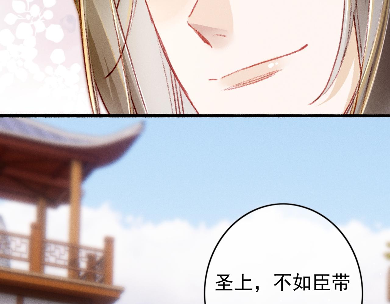 第28话 薛远吃醋77