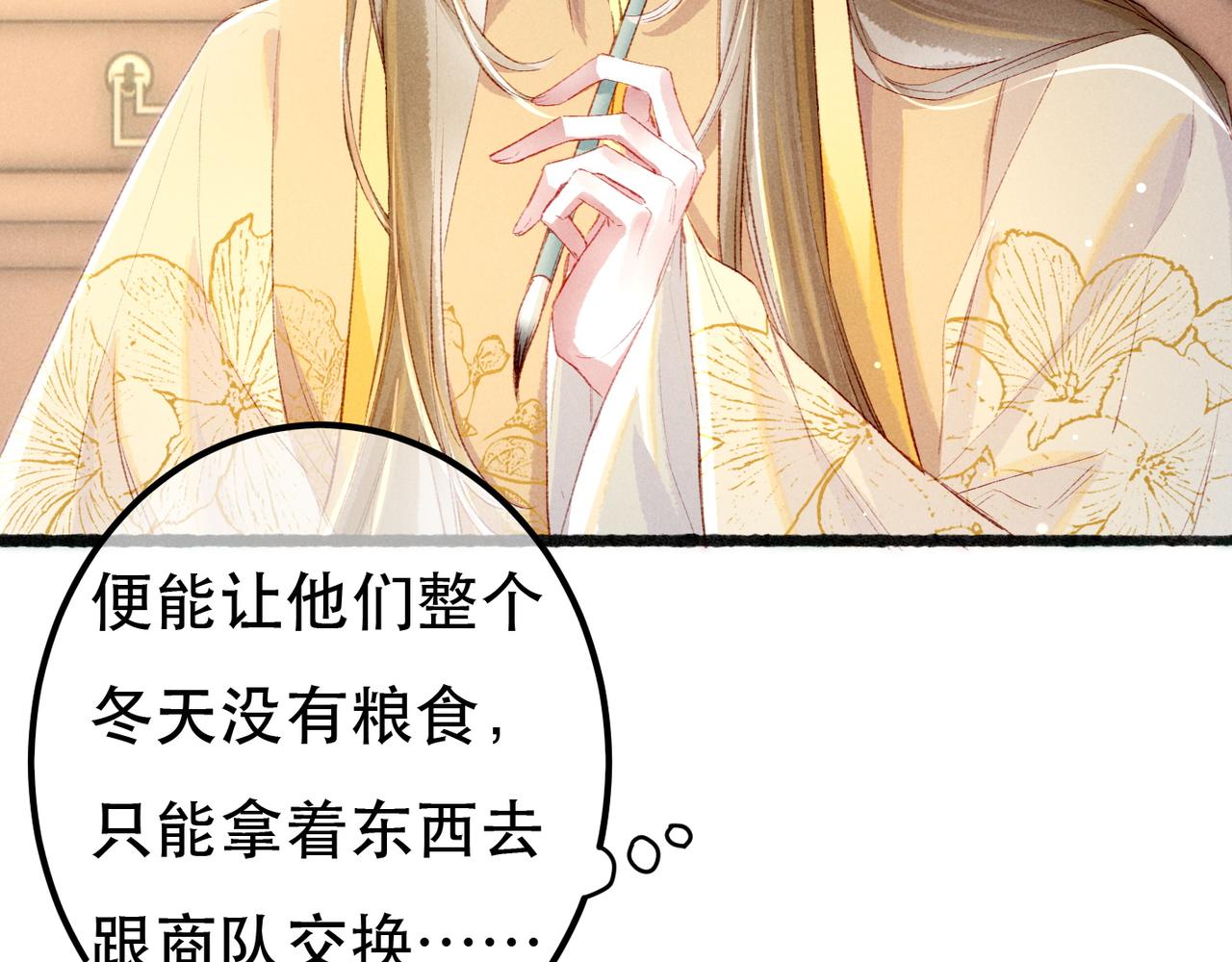 第66话 想和你一起过节9