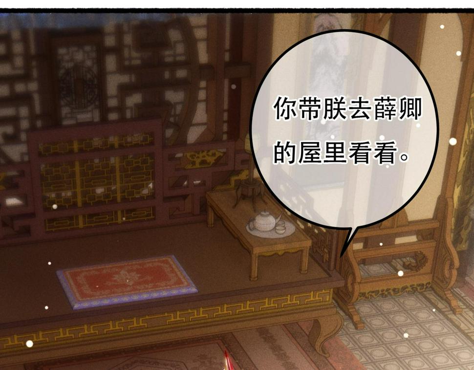 第89话 小心思都被知道了53