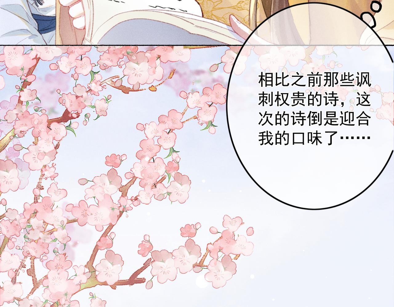 第8话 引起兴趣56