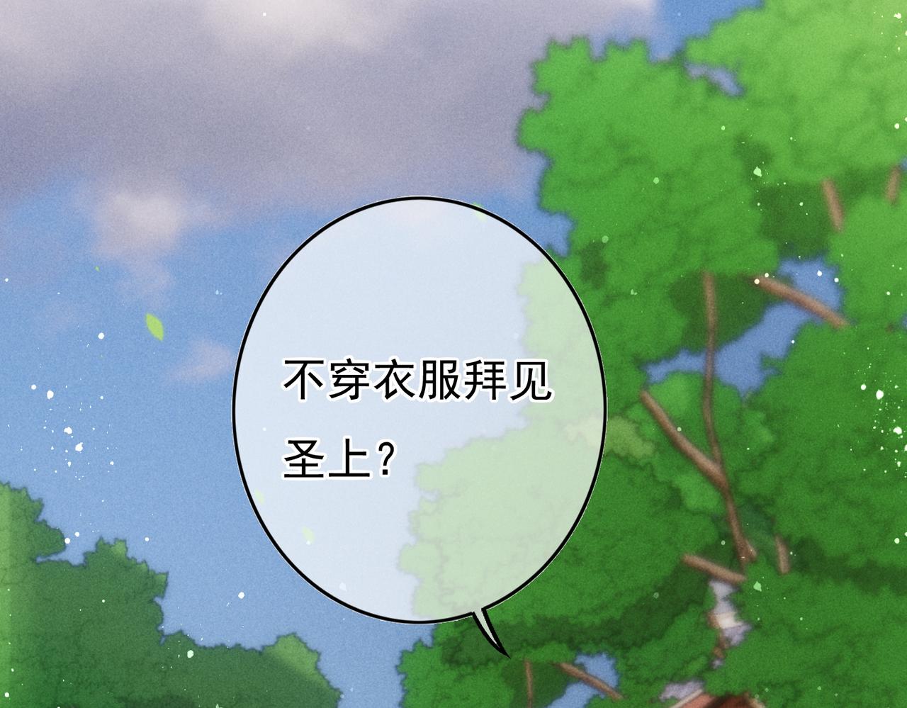 第26话 想要更加靠近56