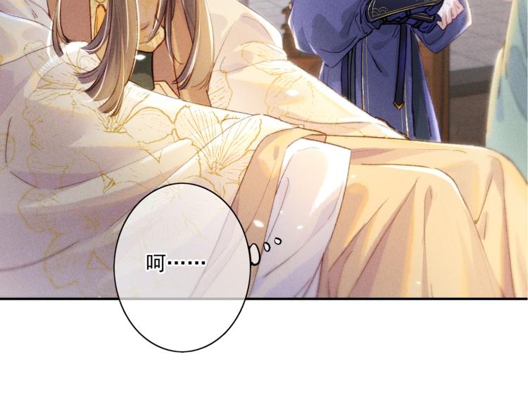 第5话 暗暗吃醋84