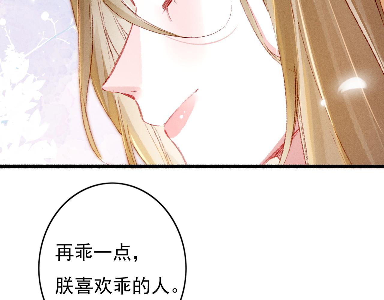第38话 薛远，抱紧我70