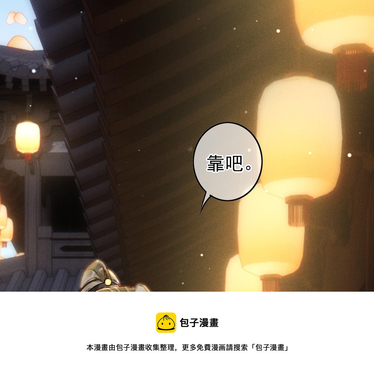 第44话 试探10