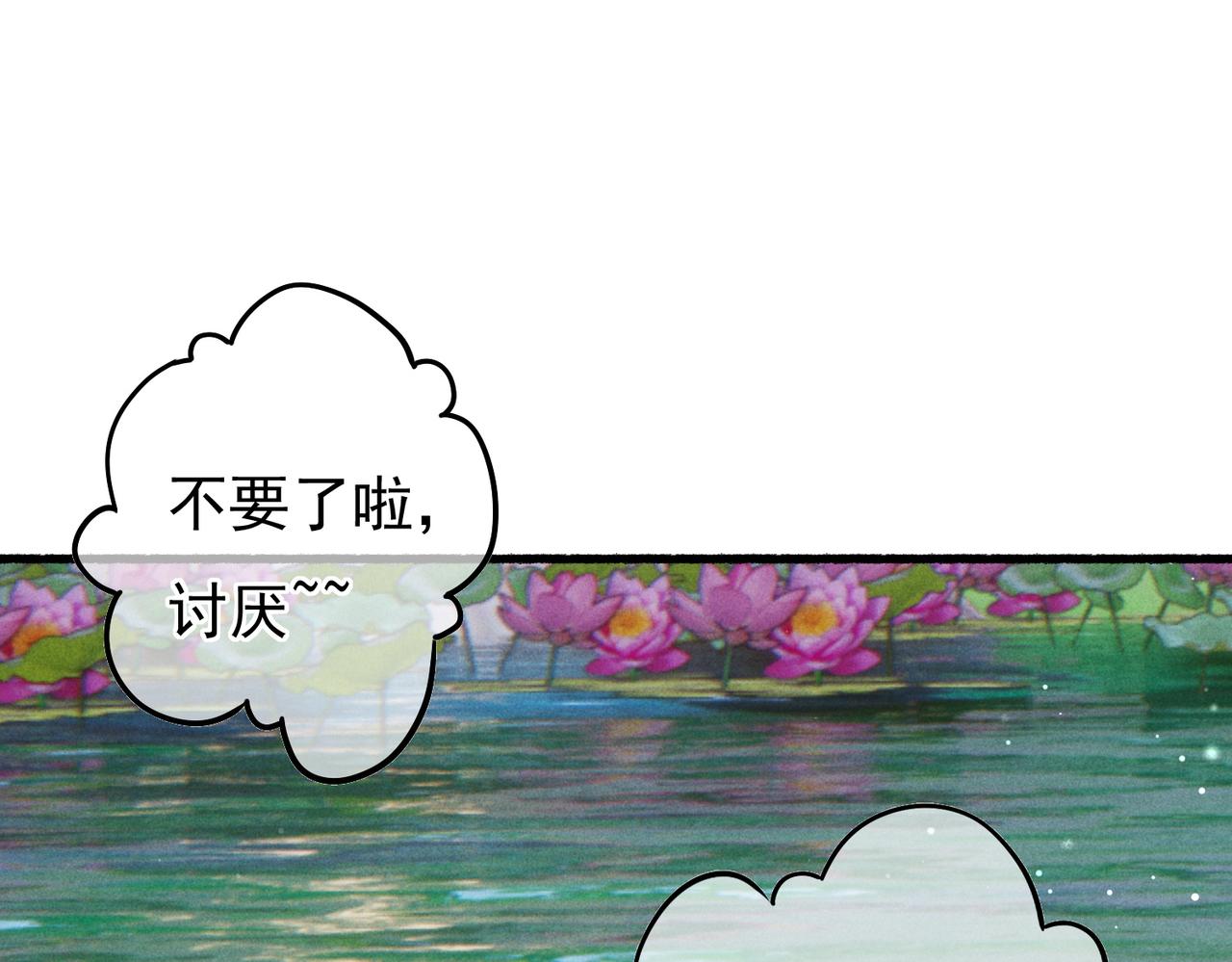 第25话 玉佩不如小皇帝50