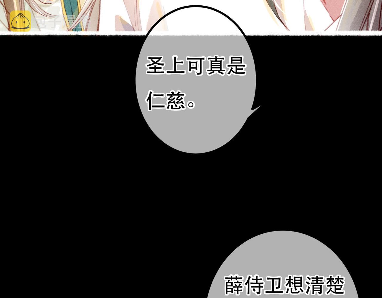 第72话 不解风情的小皇帝35