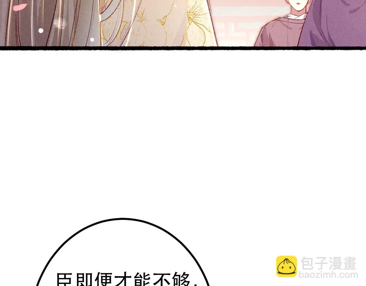 第78话 旁人给不起的东西34