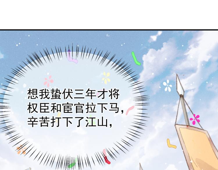 第1话 眼里可曾有我？！95