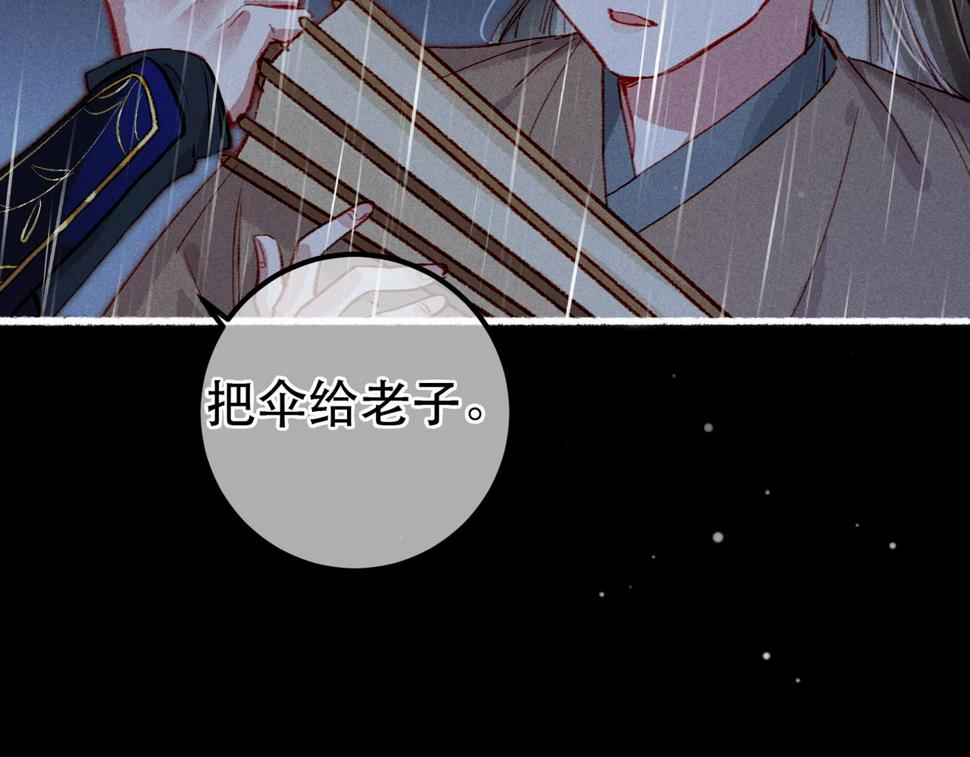 第83话 薛远见圣上！74