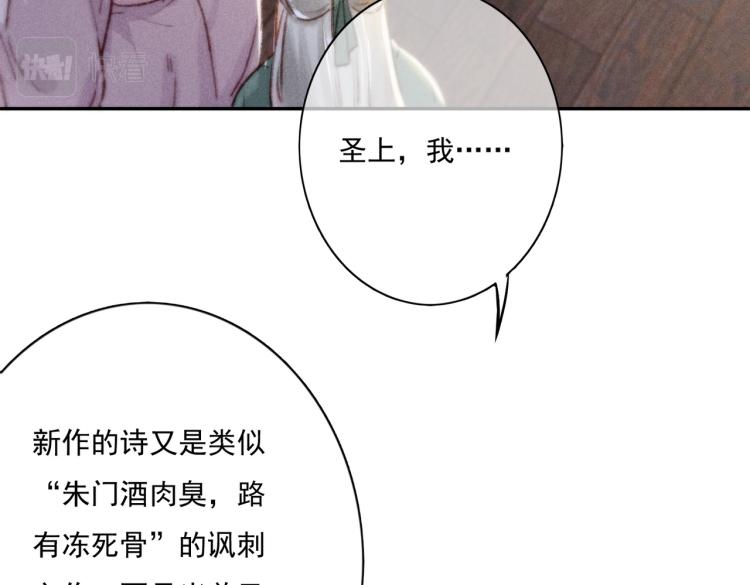 第5话 暗暗吃醋80