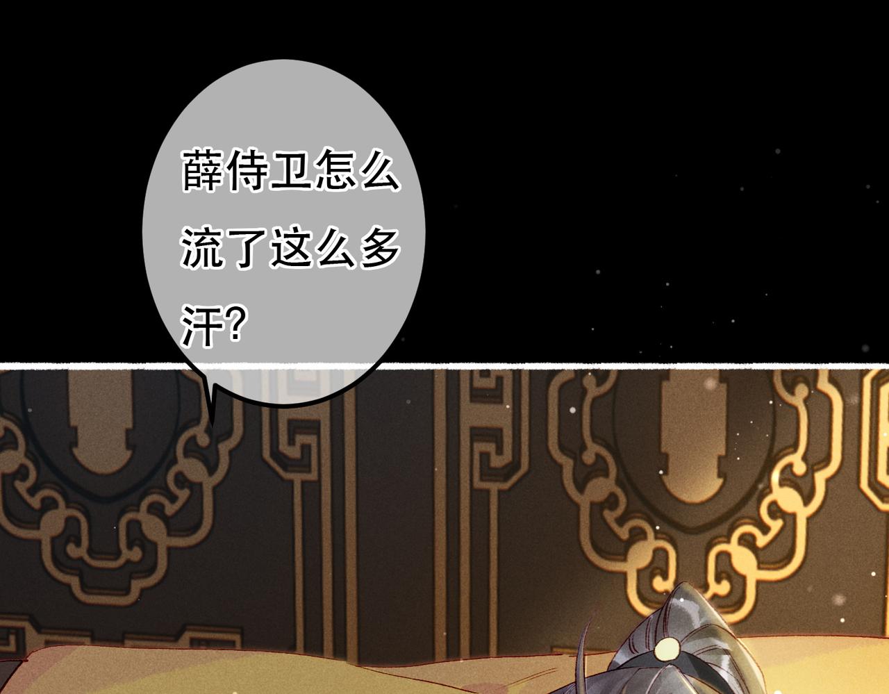 第63话 小皇帝平常消遣是什么呢？49