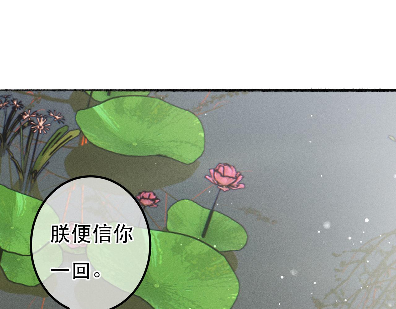第65话 撮合官配54