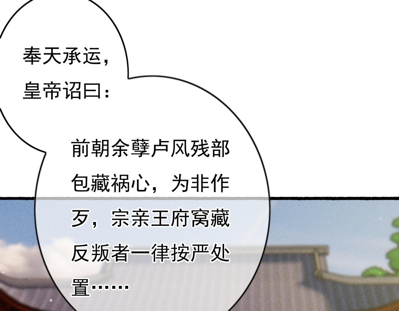第21话 帝皇心术44