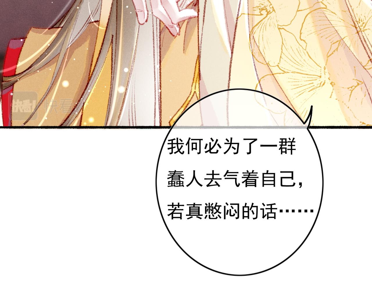 第58话心跳加速13