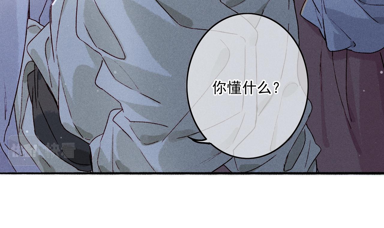 第15话 腹黑的和亲王30