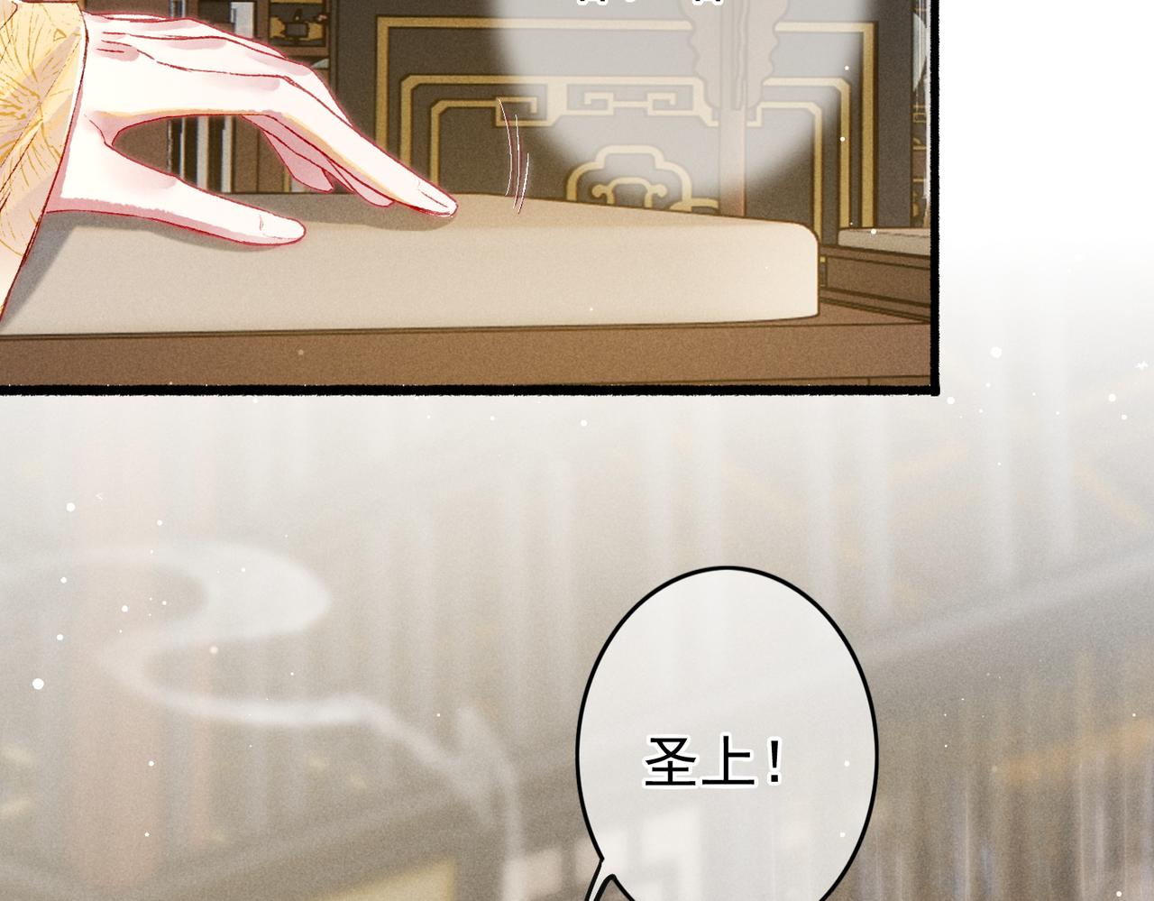 第21话 帝皇心术19