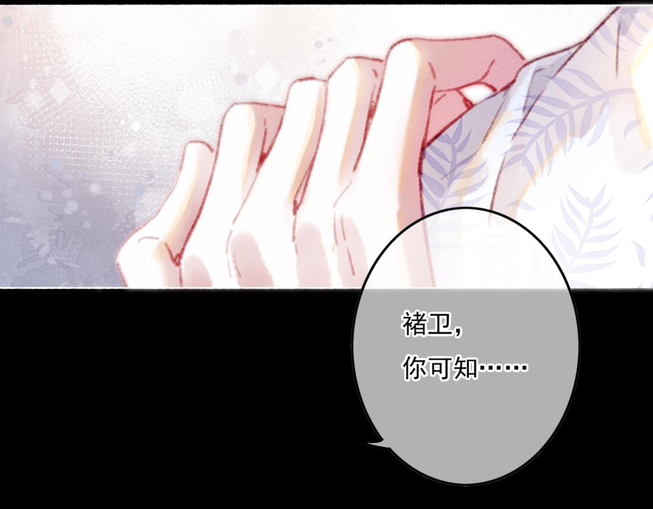第6话 共度春宵？105