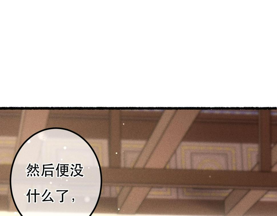 第82话 小皇帝的心真硬33