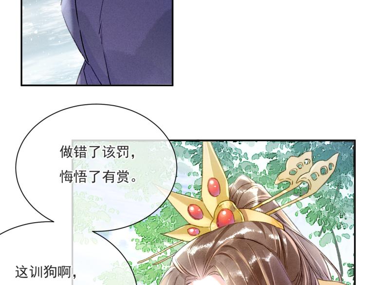 第2话 采花贼51