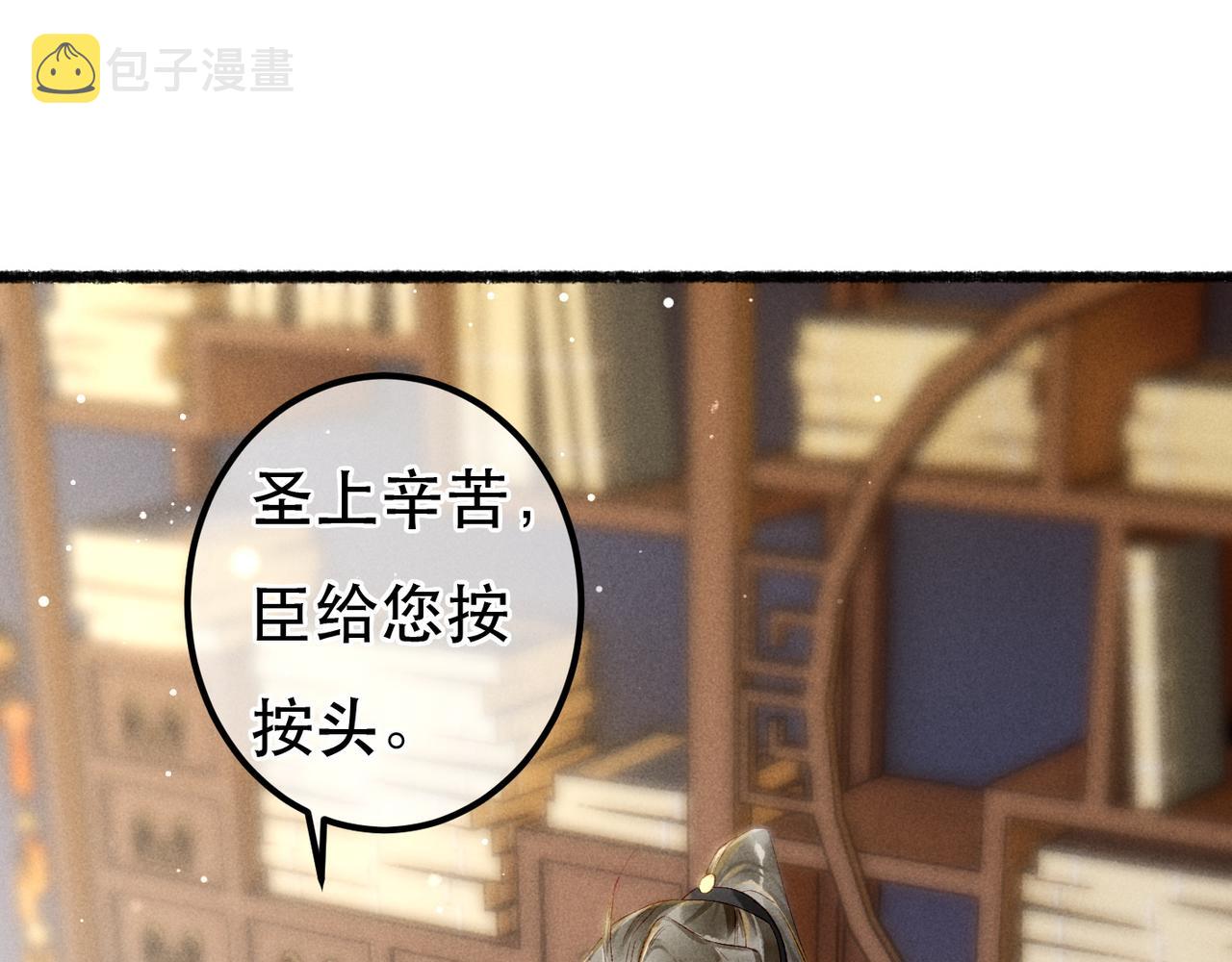 第67话 薛远明白了自己的心意63
