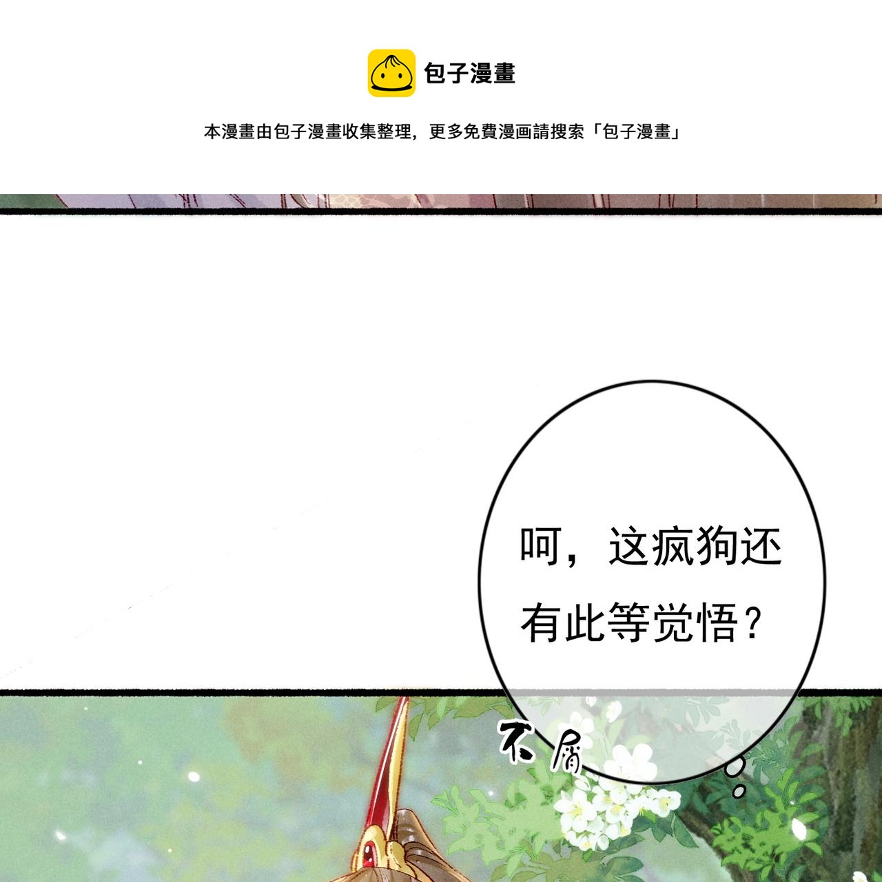 第37话 亲手上药16