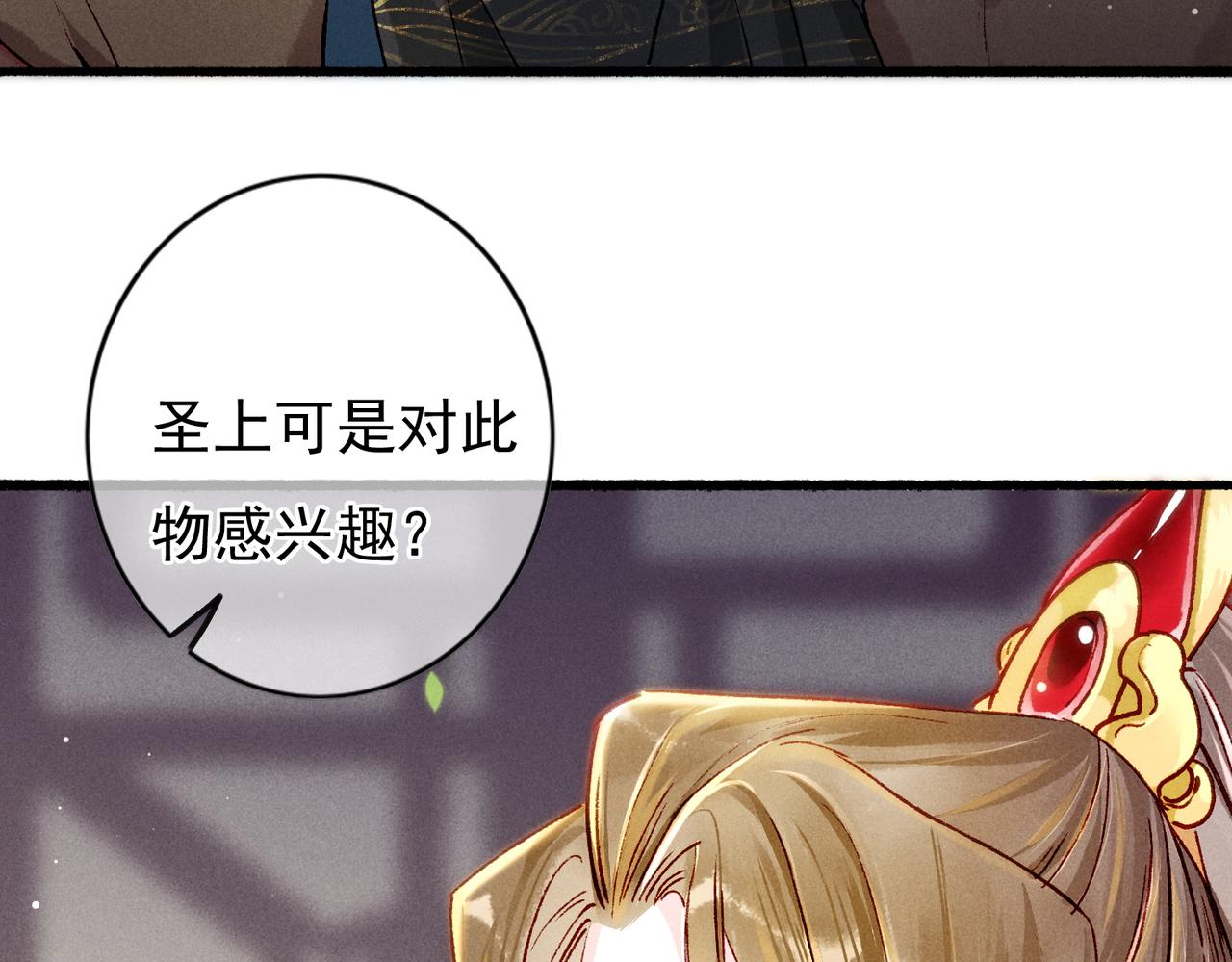 第22话 带你骑马20