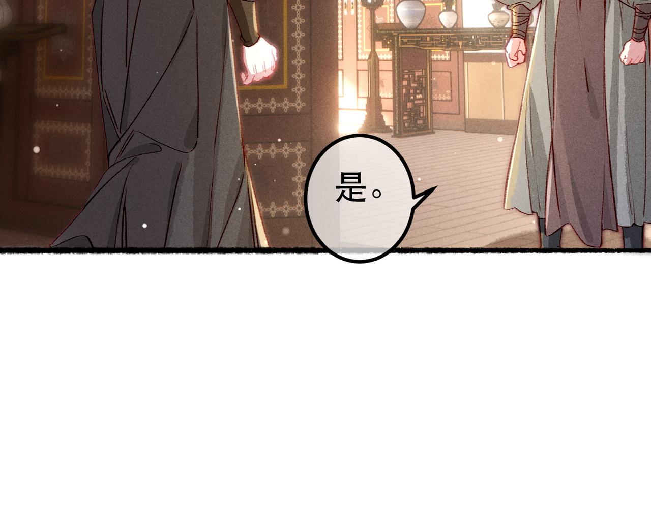第80话 圣上的东西丢不得70
