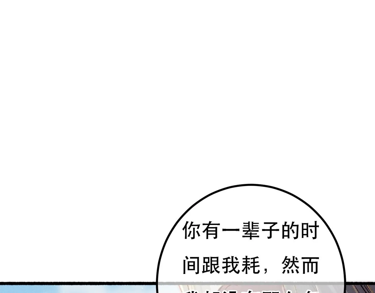 第93话 拿捏住了！4